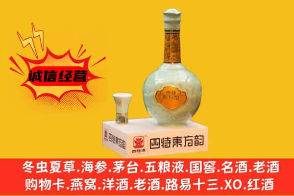 文昌上门回收四特酒