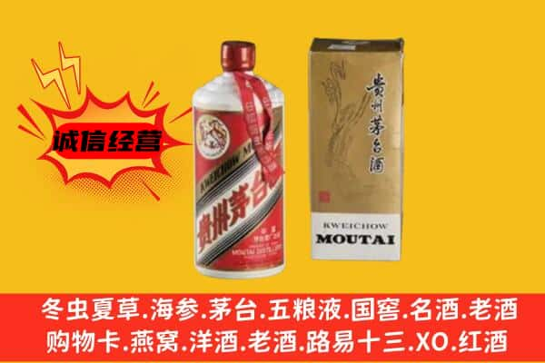 文昌上门回收铁盖茅台酒